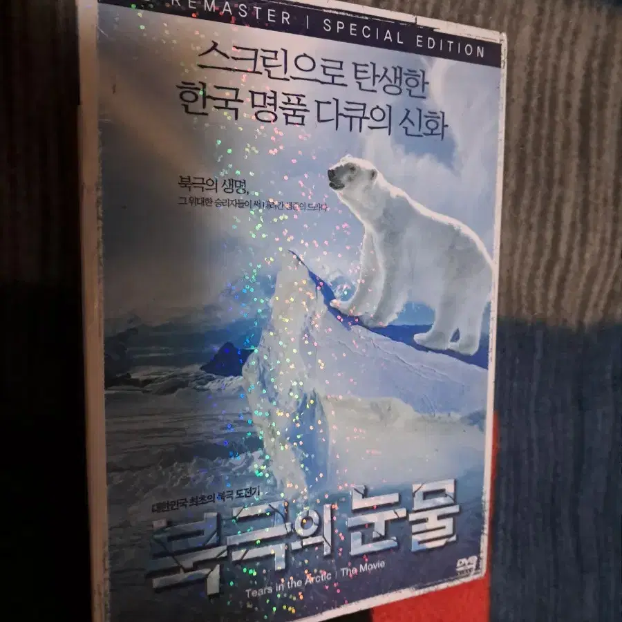 다큐 DVD 미개봉