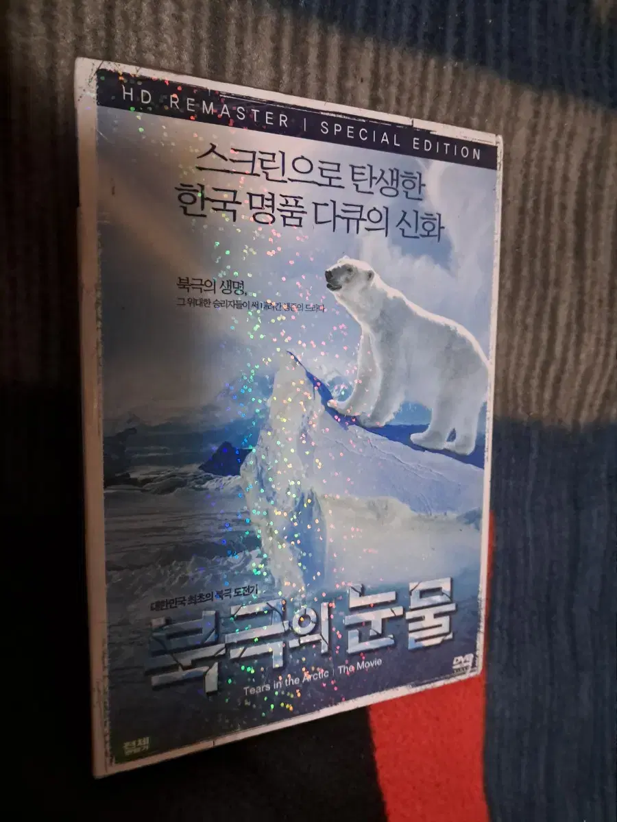 다큐 DVD 미개봉