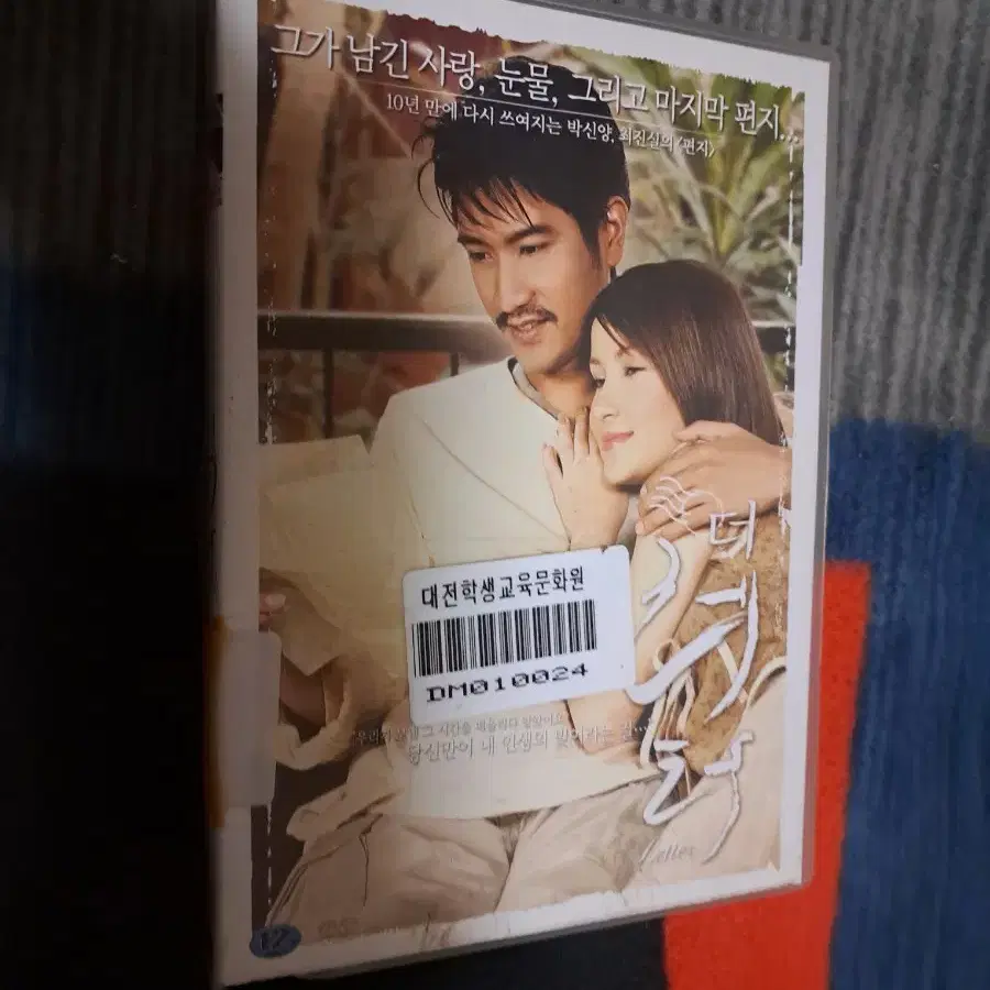 영화 DVD