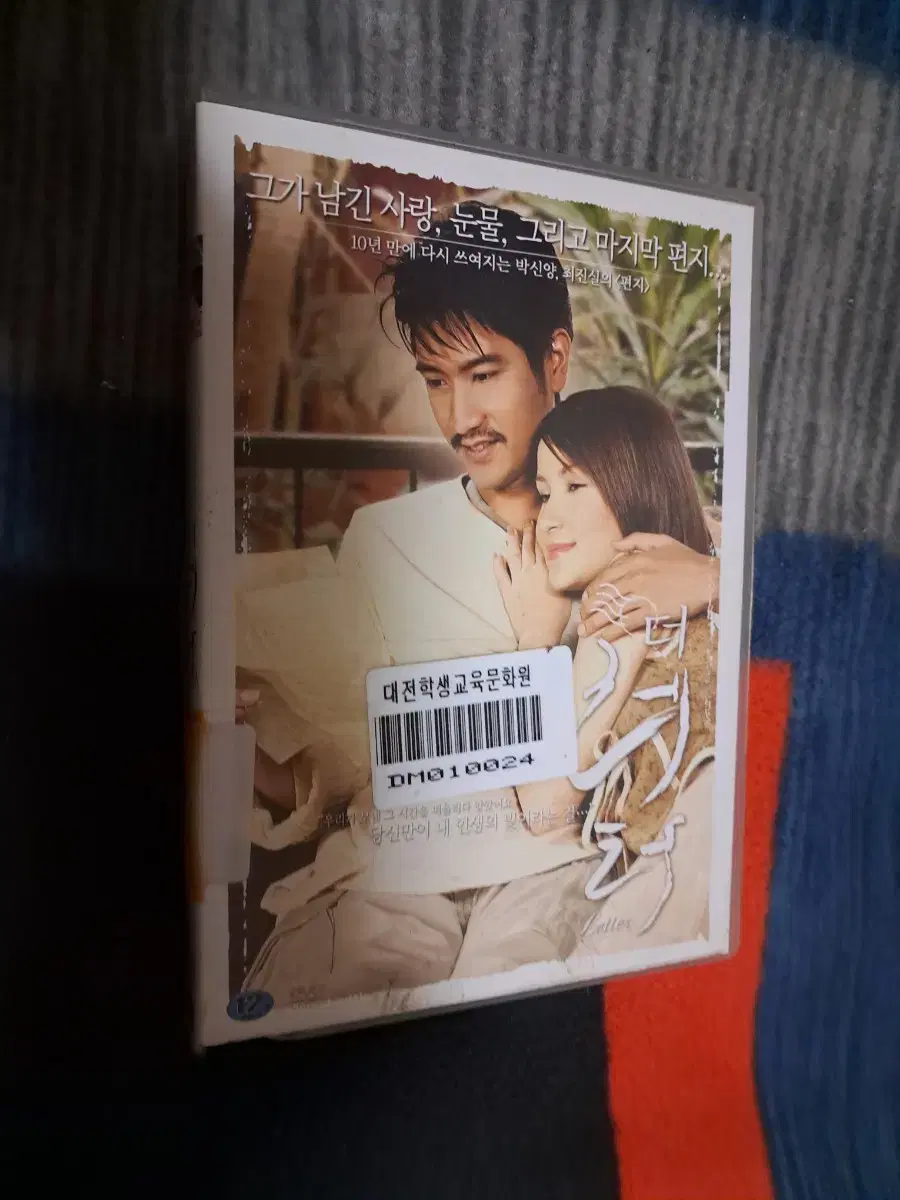 영화 DVD