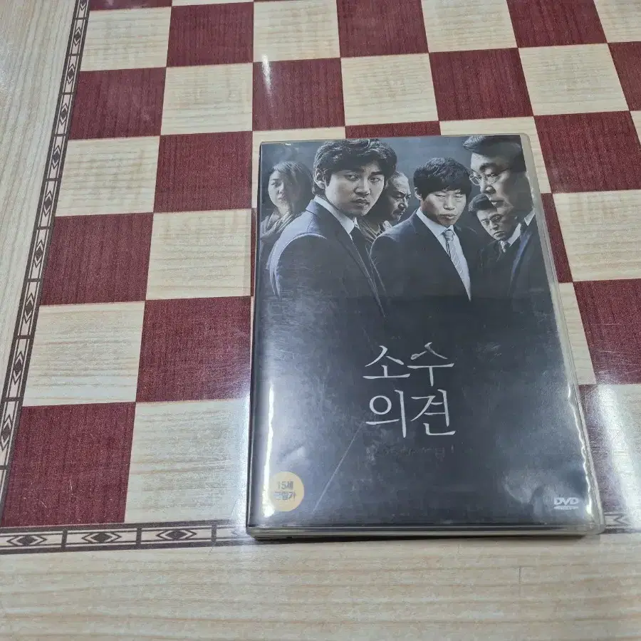 소수의건(윤계상 유해진)DVD   실사진