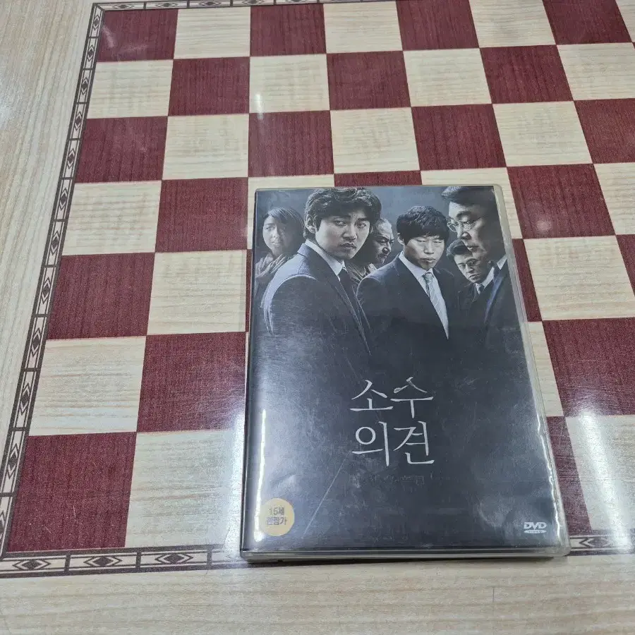 소수의건(윤계상 유해진)DVD   실사진