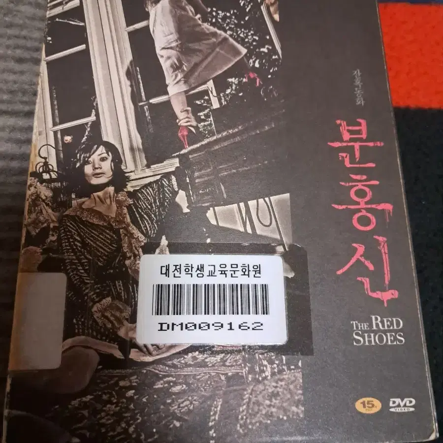 영화 DVD