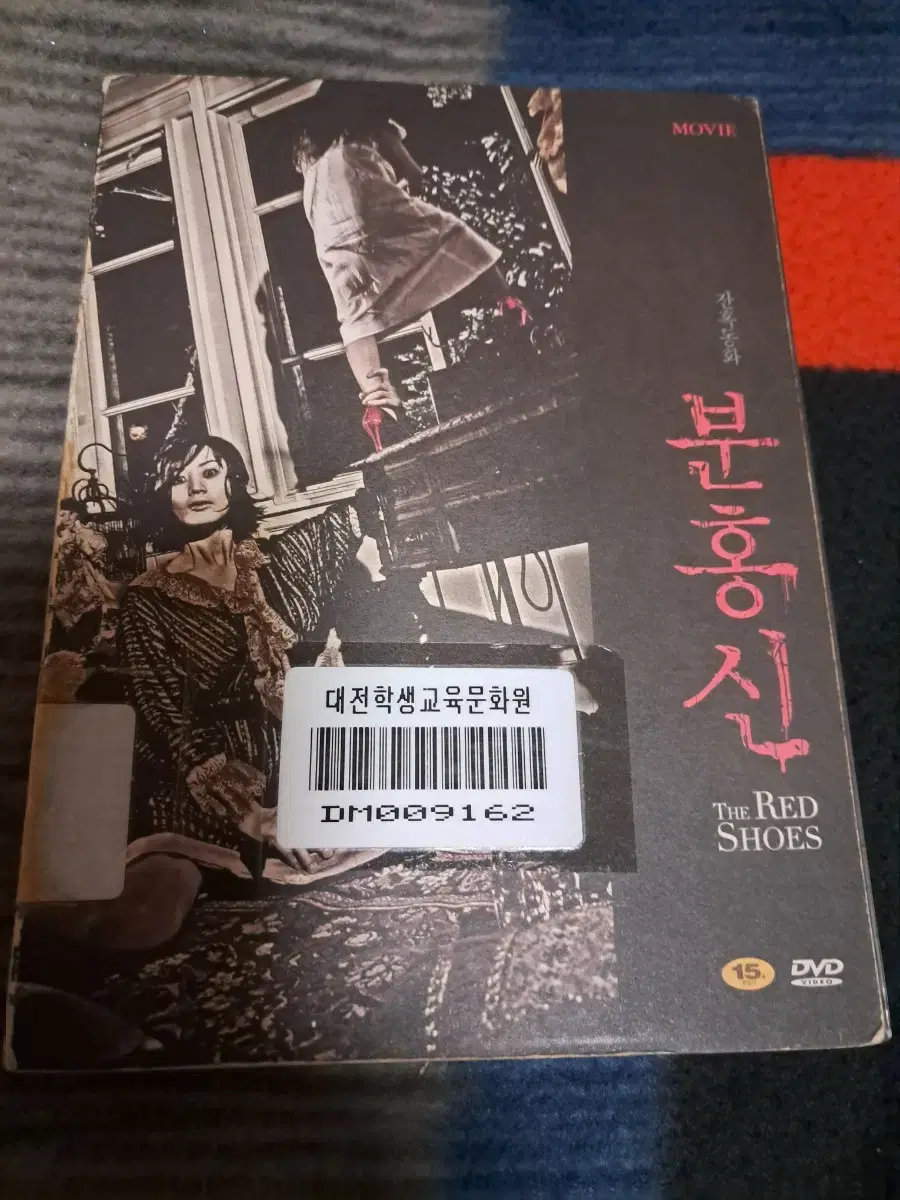 영화 DVD