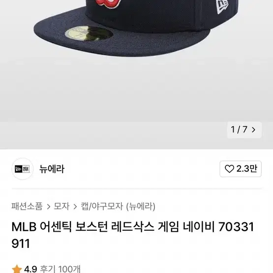 MLB 뉴에라 보스턴 레드삭스 네이비 스냅백 야구 모자