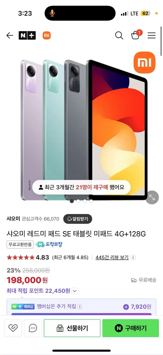 샤오미 레드미 패드 SE 태블릿 미패드 4G+128G (패드, 탭)