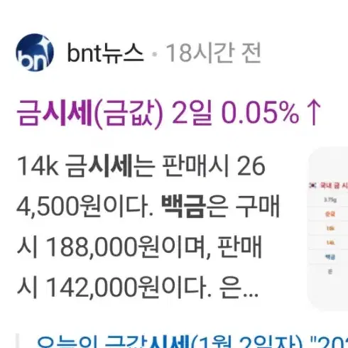 백금 PT950 1돈당 190000원 체인목걸이 구합니다