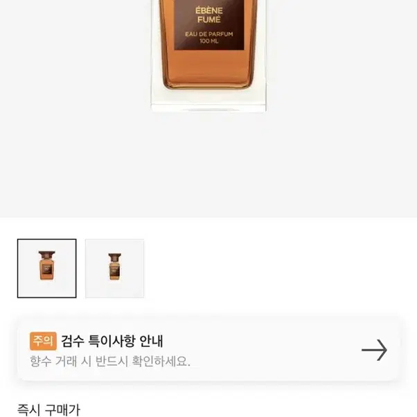 <새상품> 톰포드 에벤퓨메 100ml (국문텍)