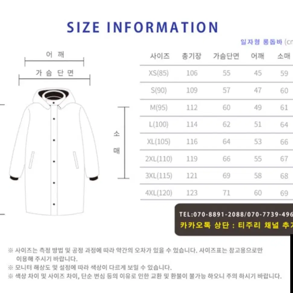 고려대학교 블랙돕바 3XL