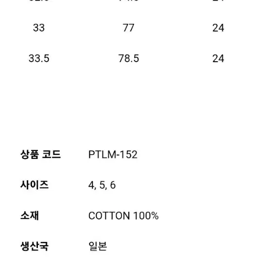 시오타 베이커 팬츠 4사이즈입니다.