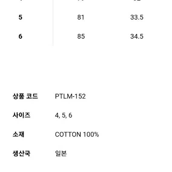 시오타 베이커 팬츠 4사이즈입니다.