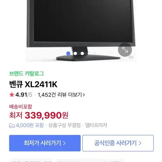 벤큐 2411k 144hz