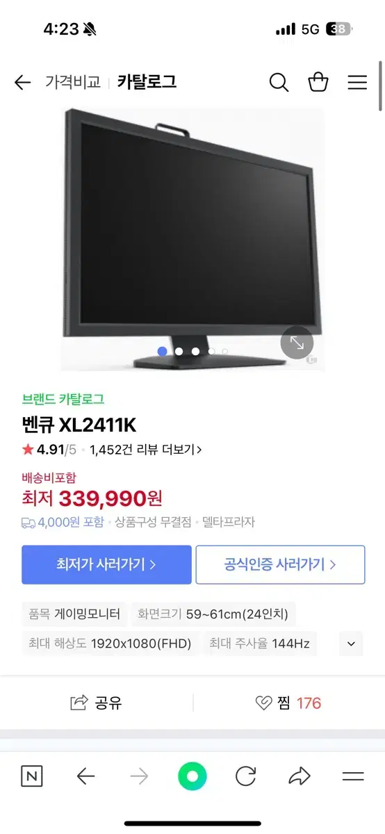 벤큐 2411k 144hz