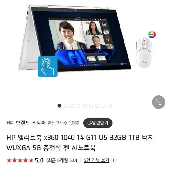 [단순개봉] HP Elite x360 1040 G11