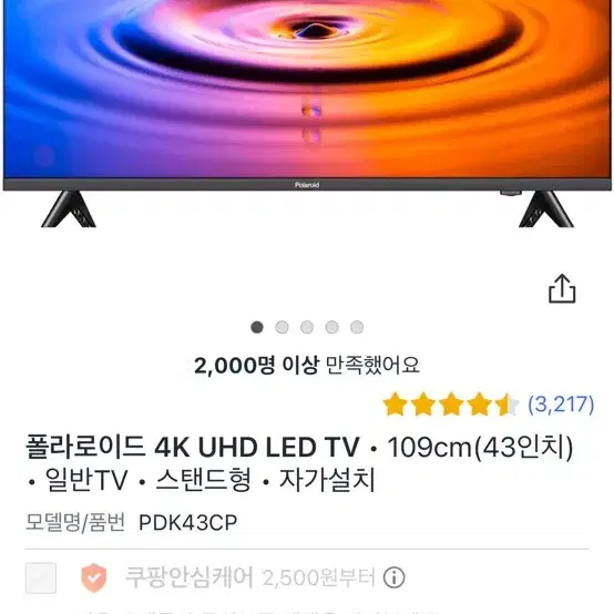 폴라로이드 4k UHD 43인치 TV