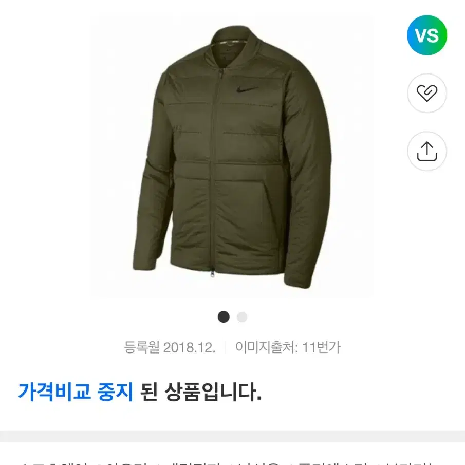 나이키골프 에어로로프트 재킷 카키