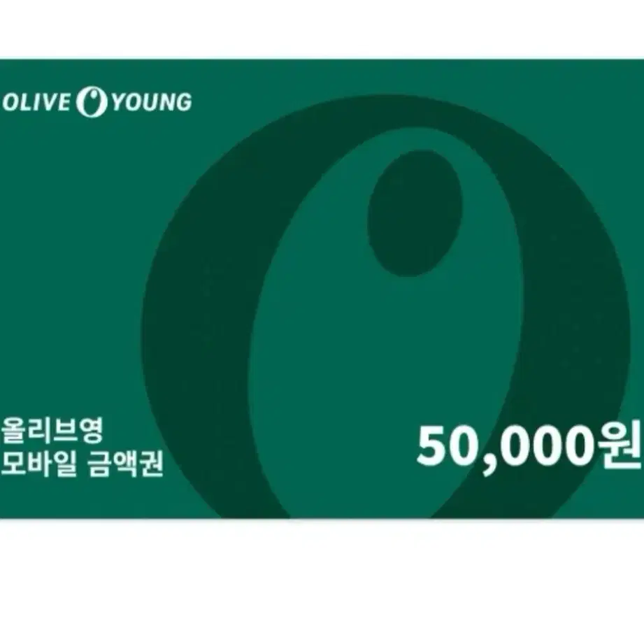 올리브영 기프티콘 50,000