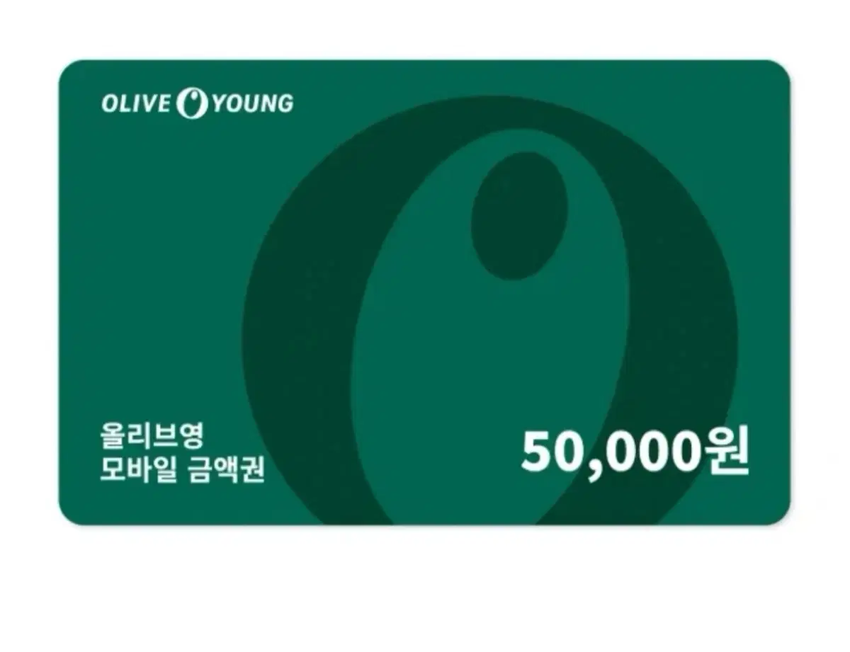 올리브영 기프티콘 50,000