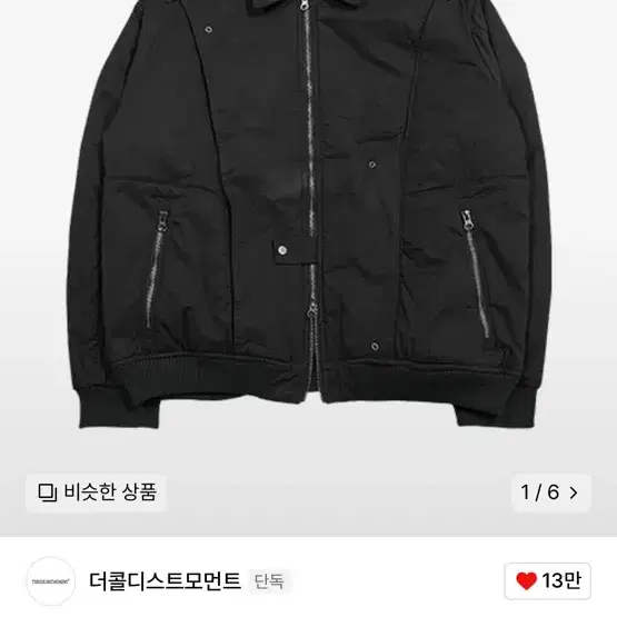 더콜디스트모먼트 front facing bomber 차콜