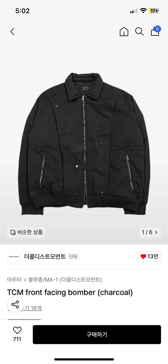 더콜디스트모먼트 front facing bomber 차콜