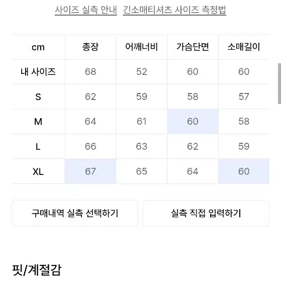 (L)앤더슨벨 썸머 플라워 크루넥 스웨터 블랙