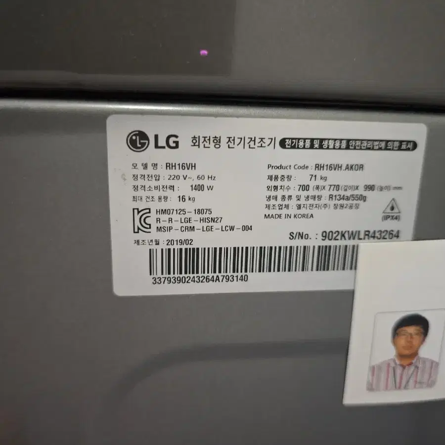 lg건조기 16kg