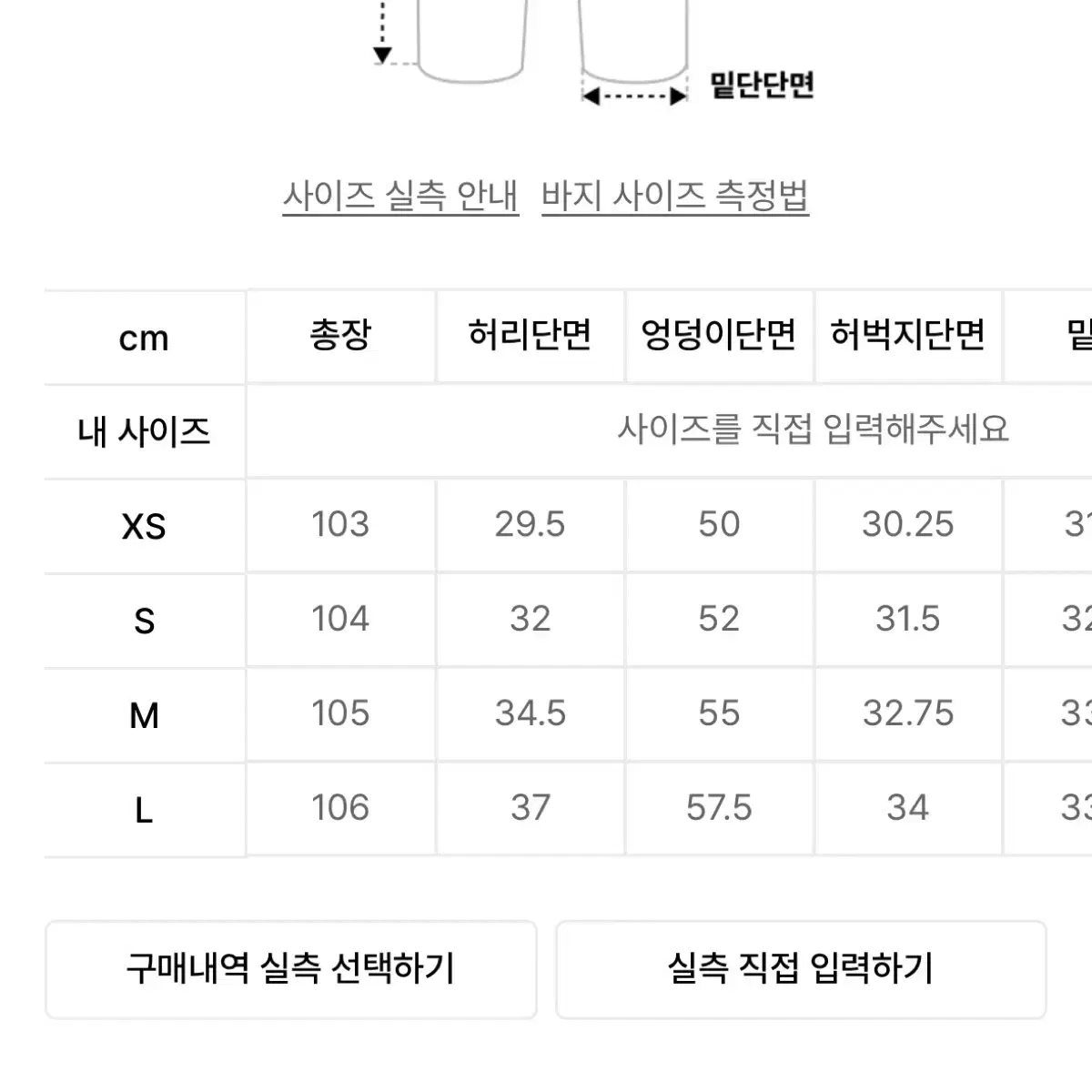 무신사 스탠다드 우먼 폴라 플리스 스웨트 팬츠 바지 아이보리