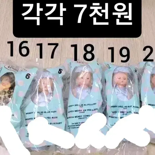 맥마담 미개봉  개당7천원