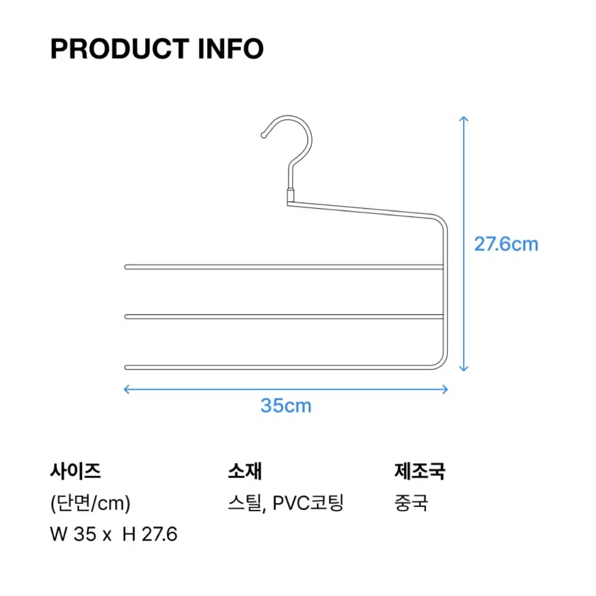 무신사 스탠다드 홈 논슬립 3단 바지걸이 3팩