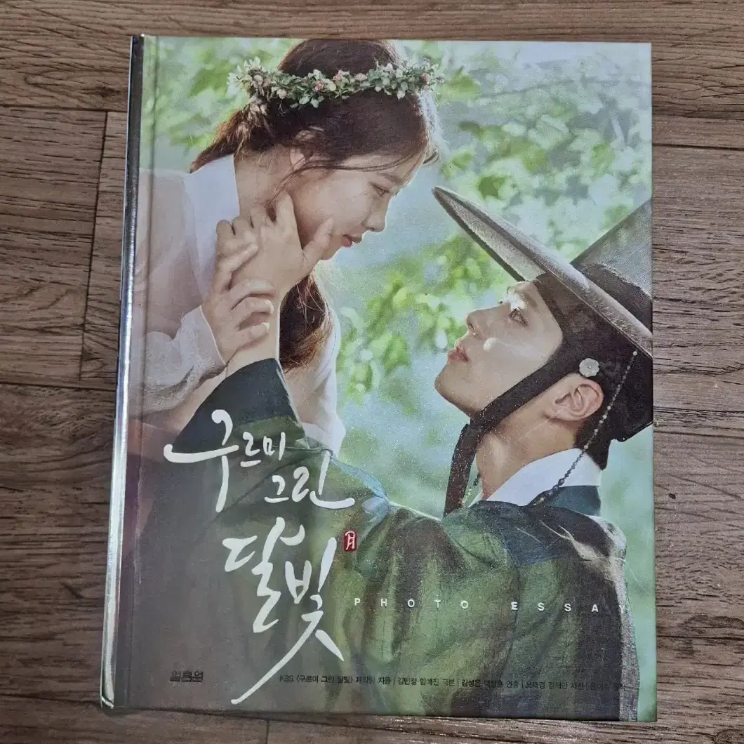 구르미 그린 달빛 OST+포토에세이