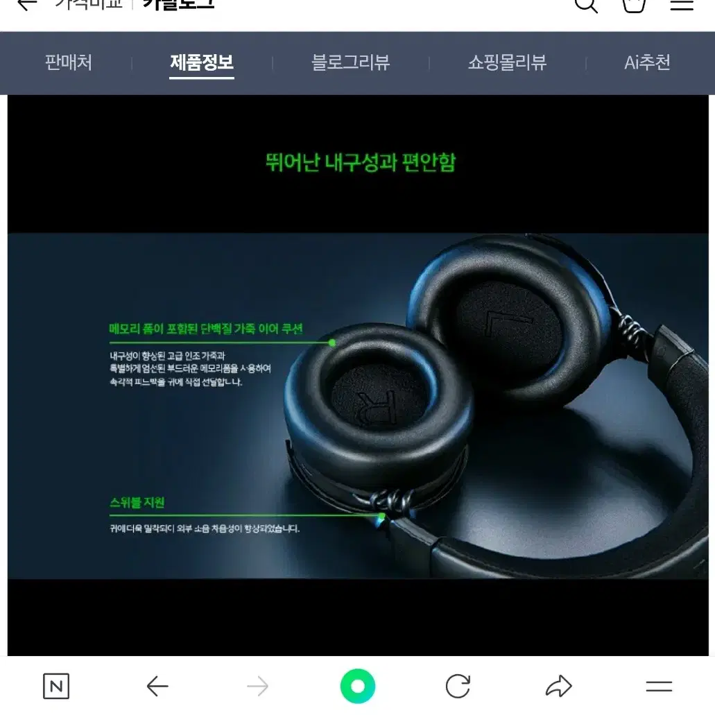 RAZER Kraken V4 Pro 게이밍 헤드셋