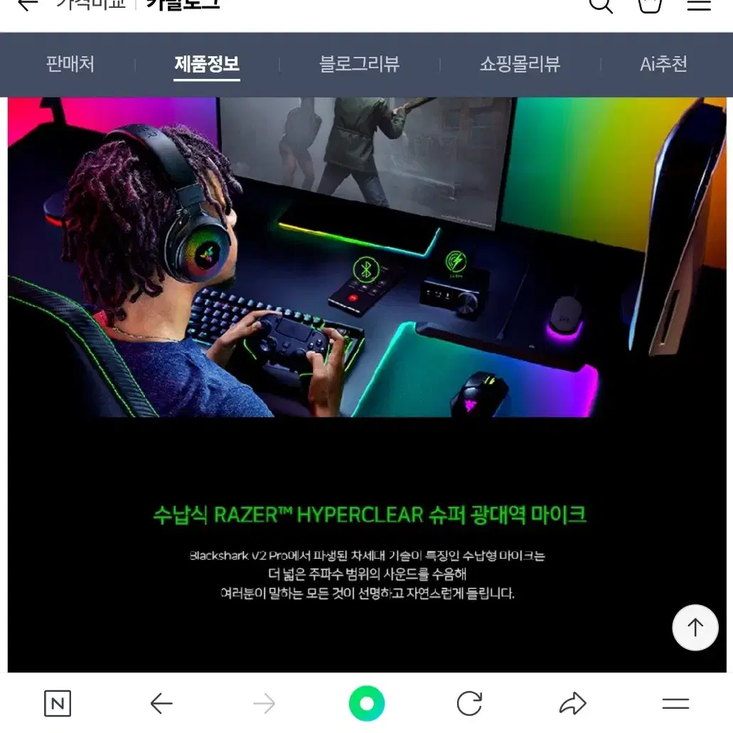 RAZER Kraken V4 Pro 게이밍 헤드셋