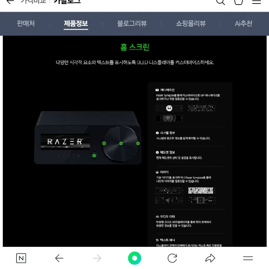 RAZER Kraken V4 Pro 게이밍 헤드셋