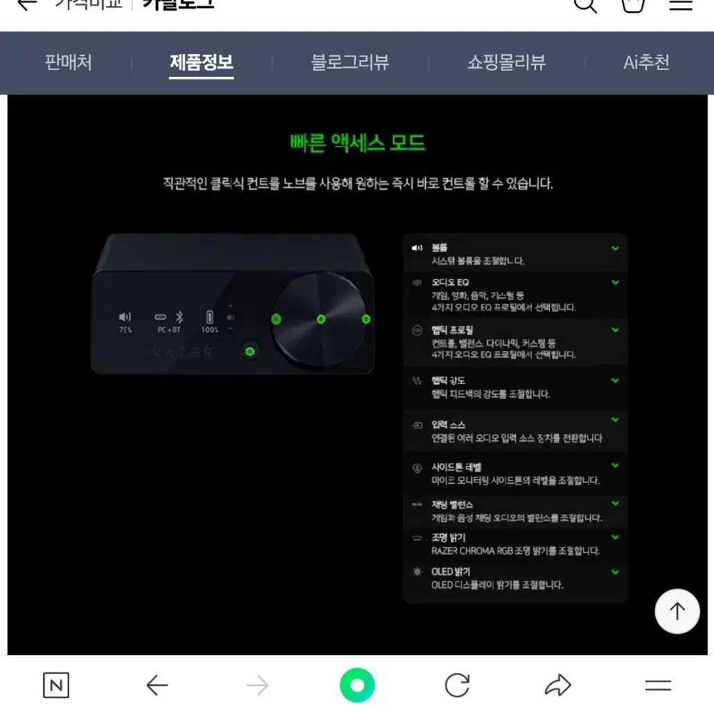 RAZER Kraken V4 Pro 게이밍 헤드셋