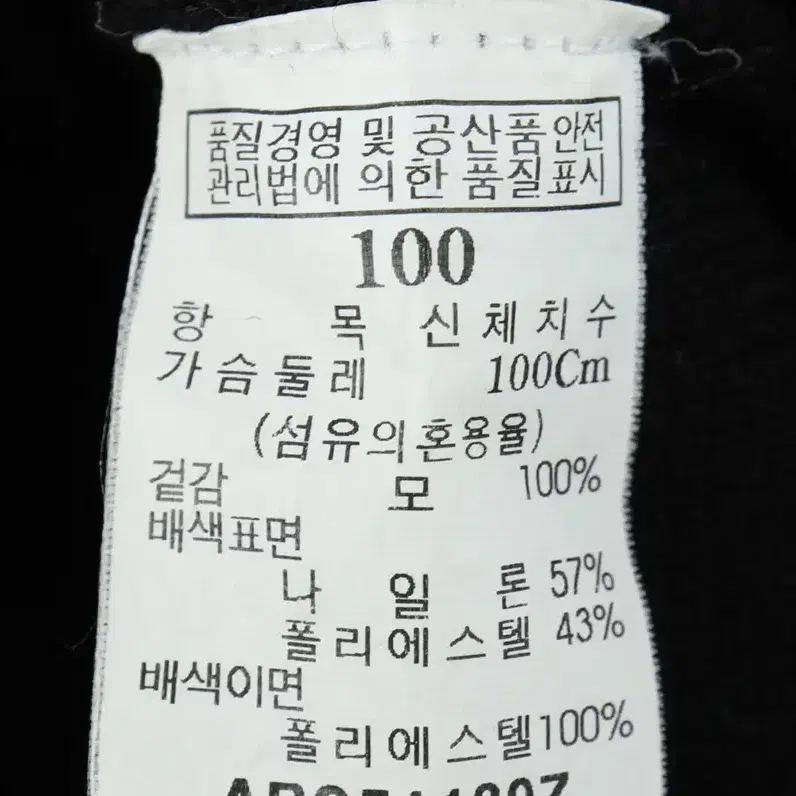 (L) 빈폴 니트집업 블랙 울 기본핏-110C8