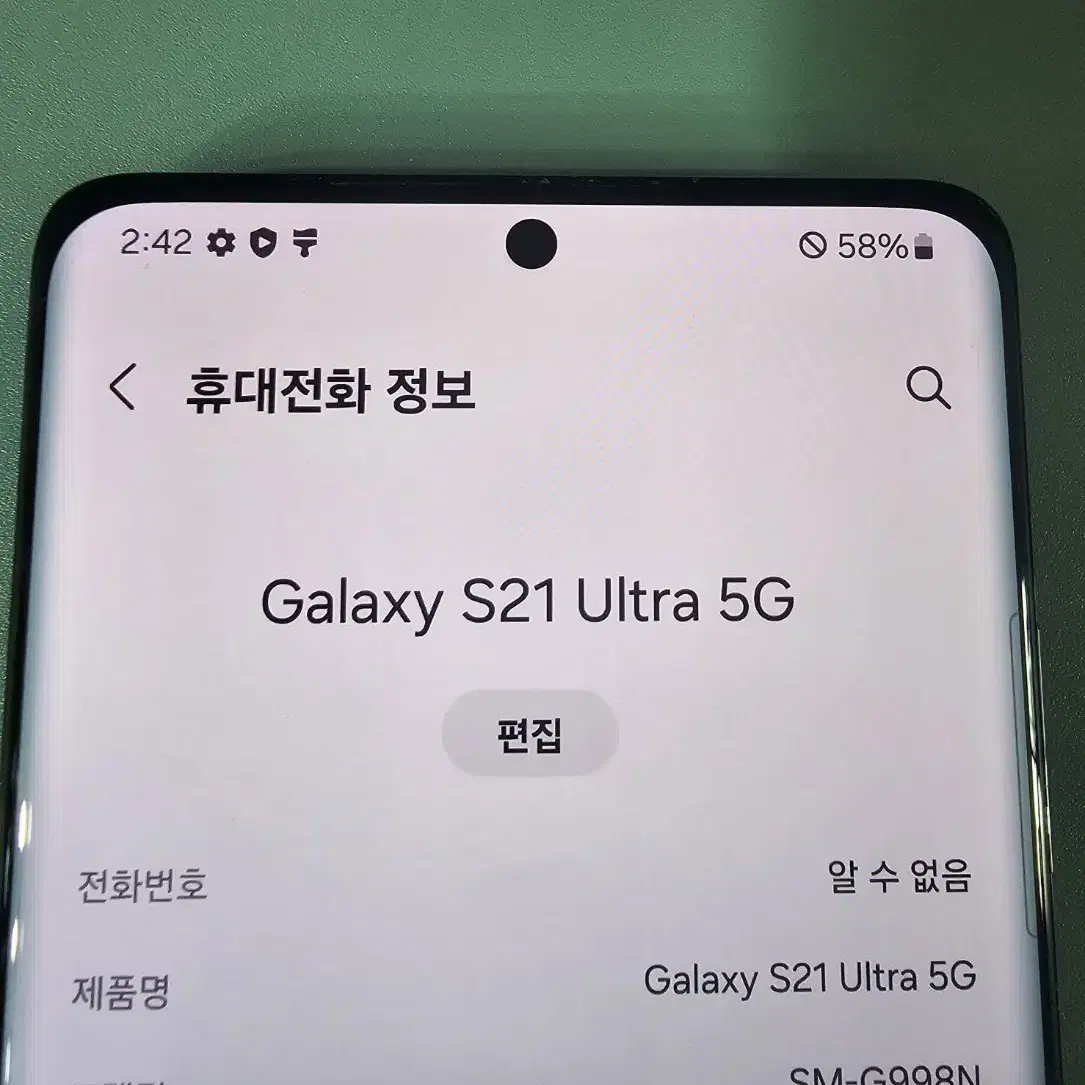 S21울트라 256GB 블랙색상