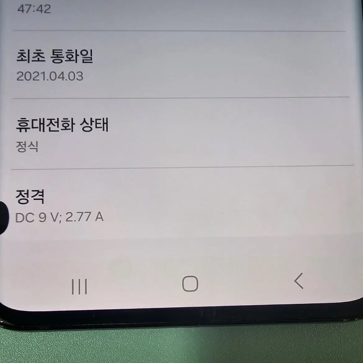 S21울트라 256GB 블랙색상