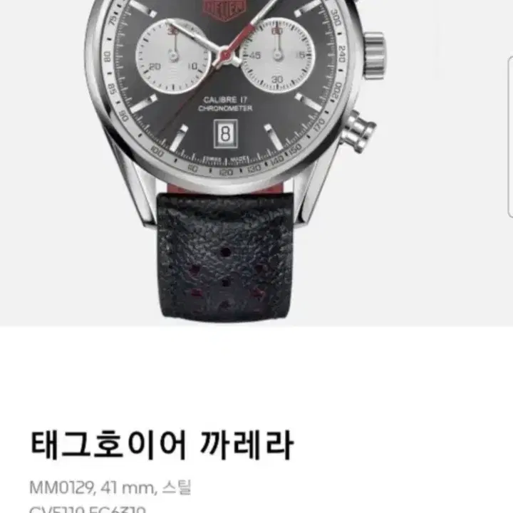 [Tag Heuer] 호이어 복각 까레라 칼리버 17 크로노 41mm