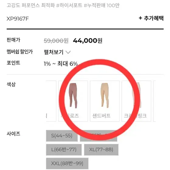 젝시믹스 레깅스m사이즈 3종(380n레깅스포함)