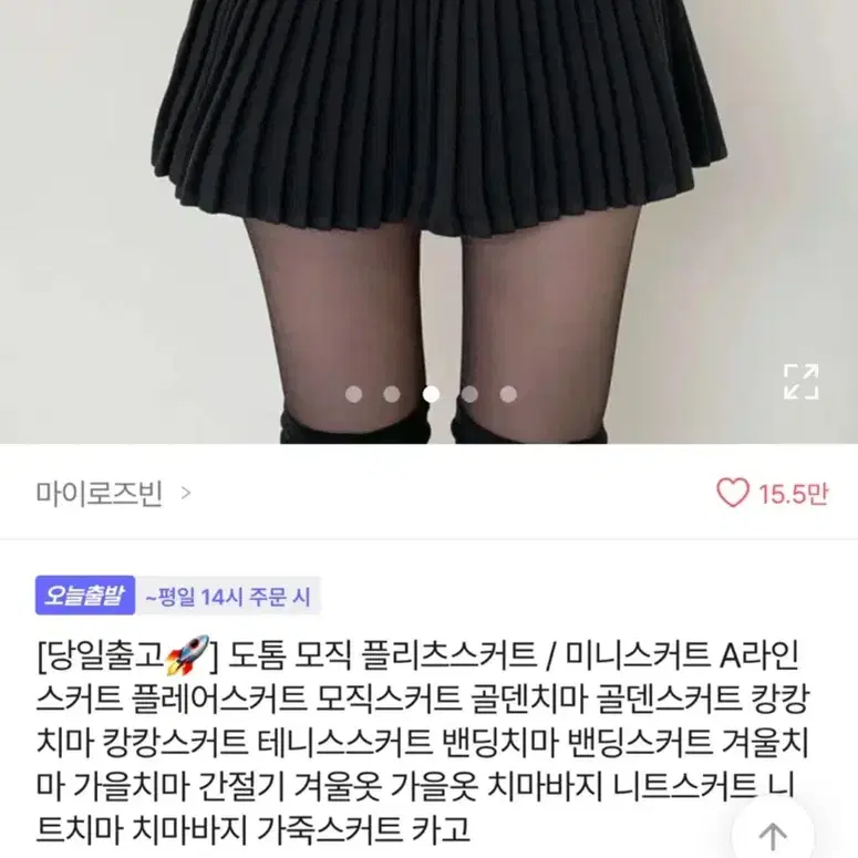 (새상품) 모직 플리츠 스커트 챠콜