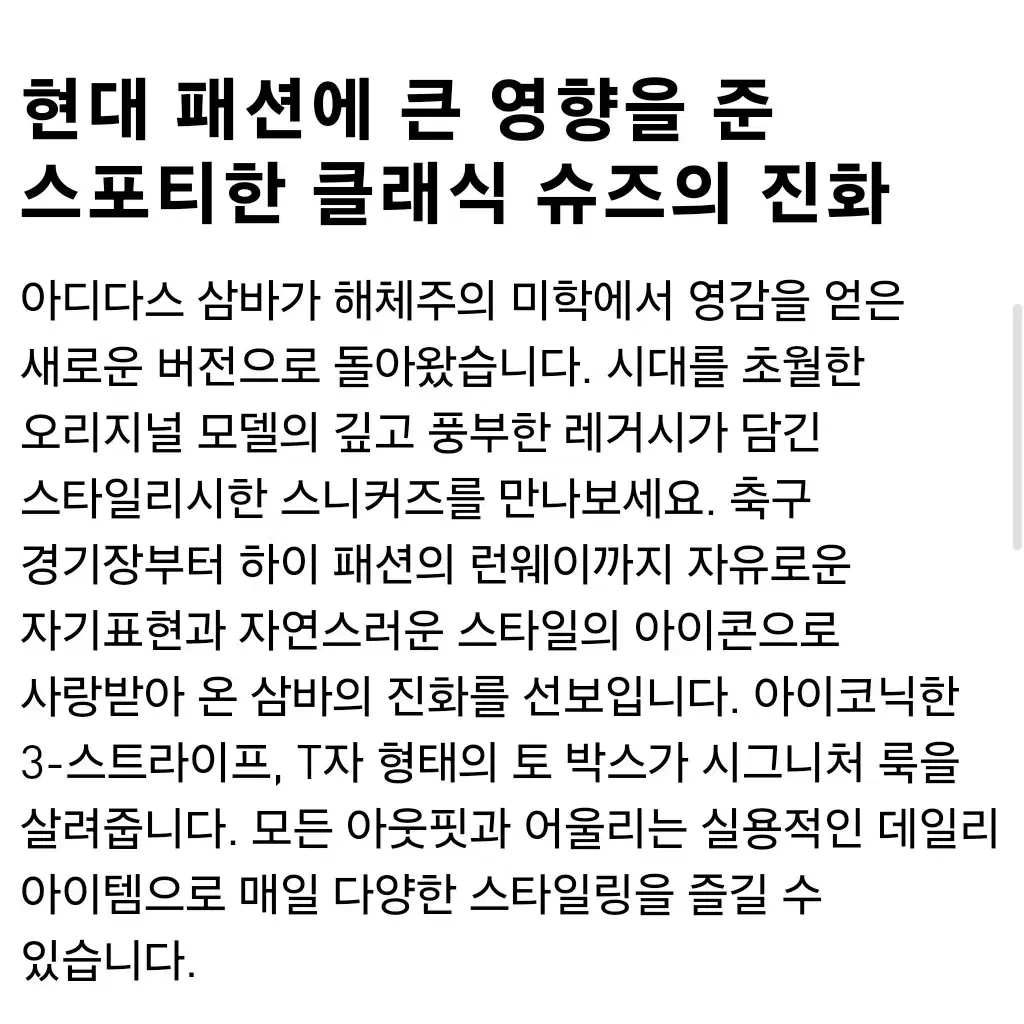 아디다스 삼바 데콘 클라우드 화이트