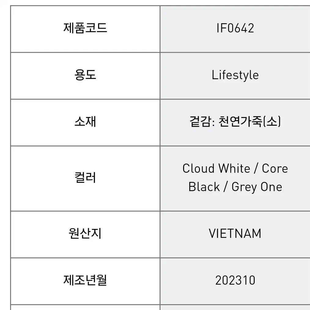 아디다스 삼바 데콘 클라우드 화이트