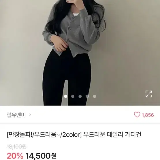 에이블리 데일리 가디건 팝니다