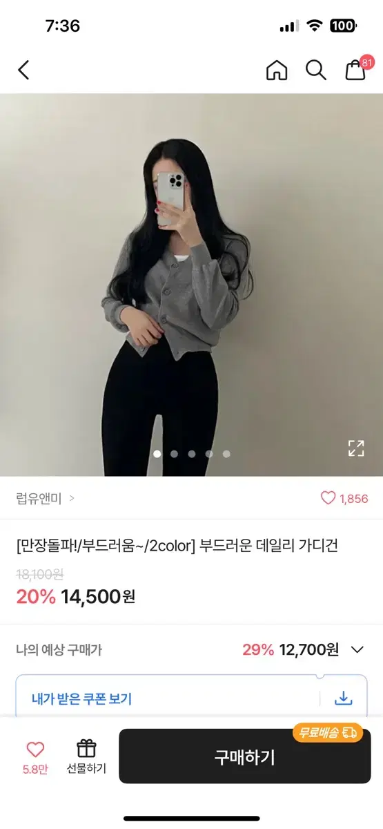 에이블리 데일리 가디건 팝니다