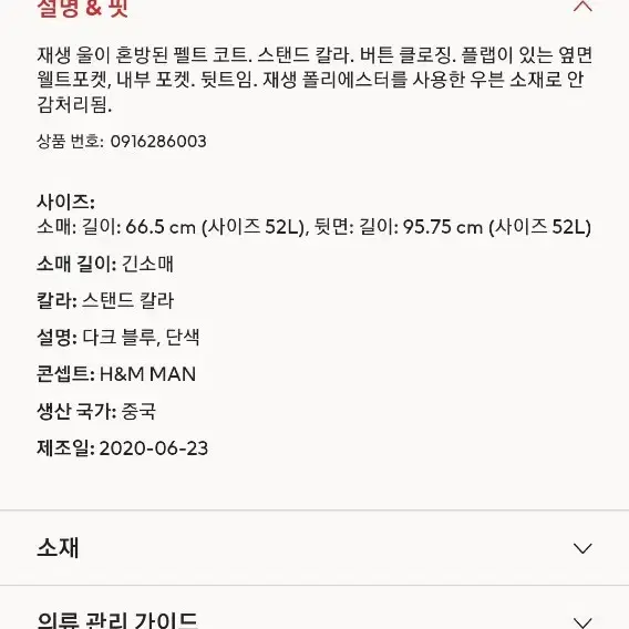 [h&m] 퍼널넥 울블랜디드 코트 - 그레이