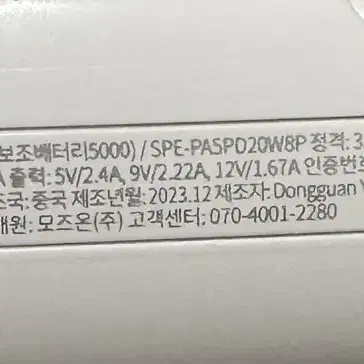 아이폰 pd 20w 고속충전 4900mAh 보조배터리 (8핀, 라이트닝)