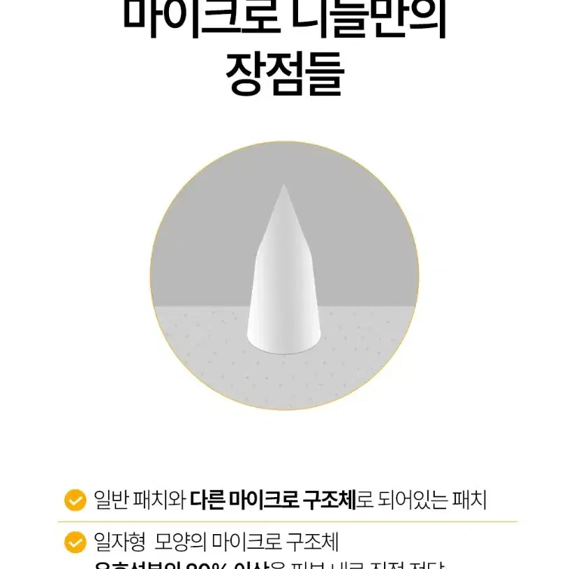 쯔르프르 AC 퓨어 케어 마이크로패치 여드름 트러블 니들패치