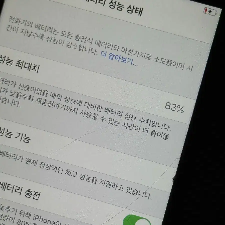 아이폰 7 매트블랙 32gb