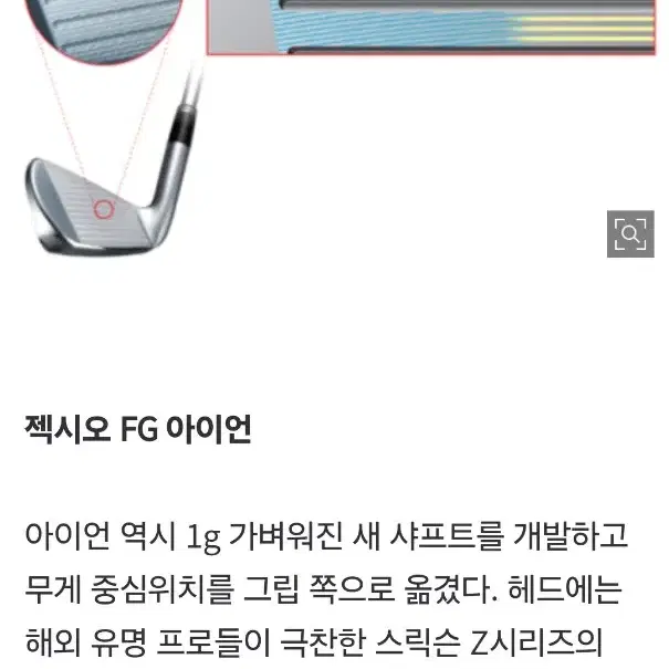 젝시오FG 5-S 8아이언세트