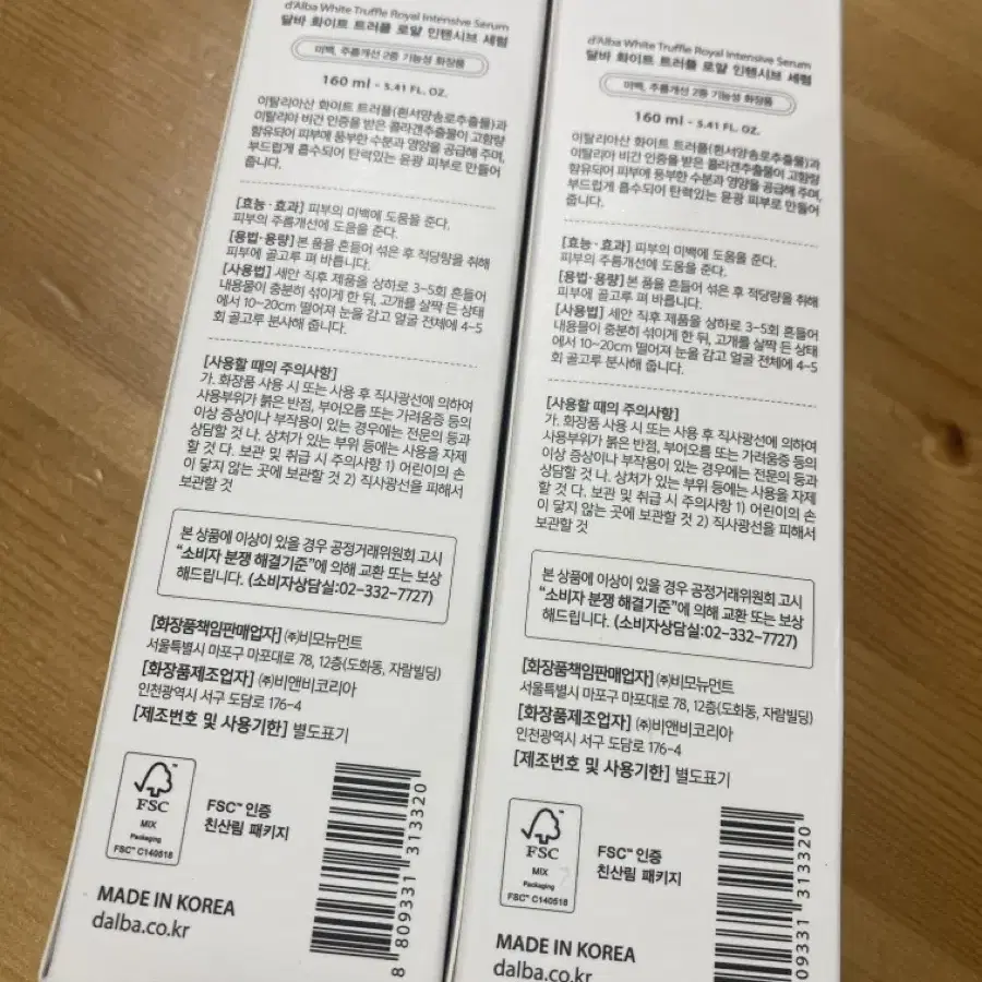 달바미스트 대용량 160ml 2개 세트